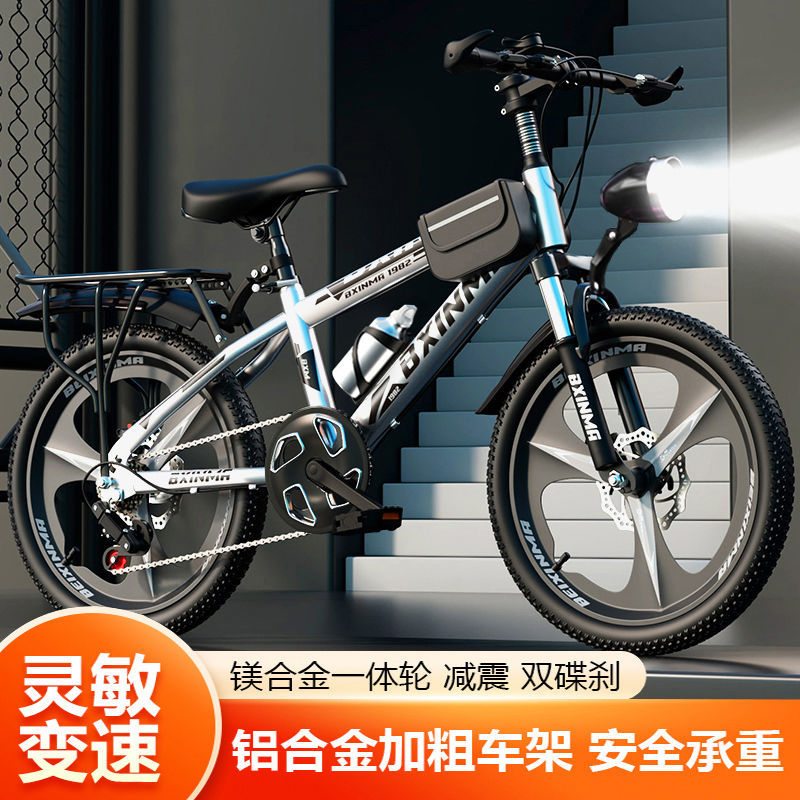 Variable Speed Off-Road Bicycle Kidsren's Mountain Bike Boys and Girls 6-8 to 12-15 Years Old Student Bicycle 18/ 20inch