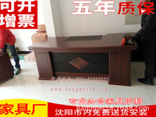 沈阳办公家具厂老班台老板桌库存油漆大班台实木桌设计经理总裁桌