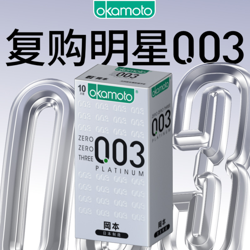 003白金10片4547691439611