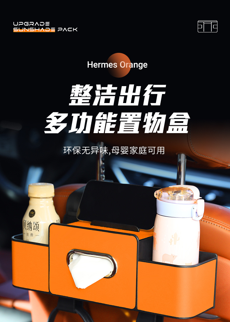 Car Multi-function Storage Box Seat Back Storage Car Water Cup Holder Seat Back Storage Box Hanging In-car Supplies