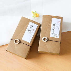 复古牛皮纸袋花草茶叶包装盒特产干货贷简易通用散装养生茶包装盒