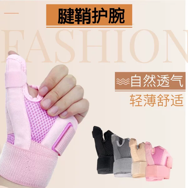 Cross-Border Sports Thumb Wristband Basketball Protective Thumb Joint Wristband Protective Cover Strap Breathable Pressurized Fixation