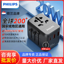 飞利浦转换插头20W全球通USB插头器港英欧美标转接出国插座通用