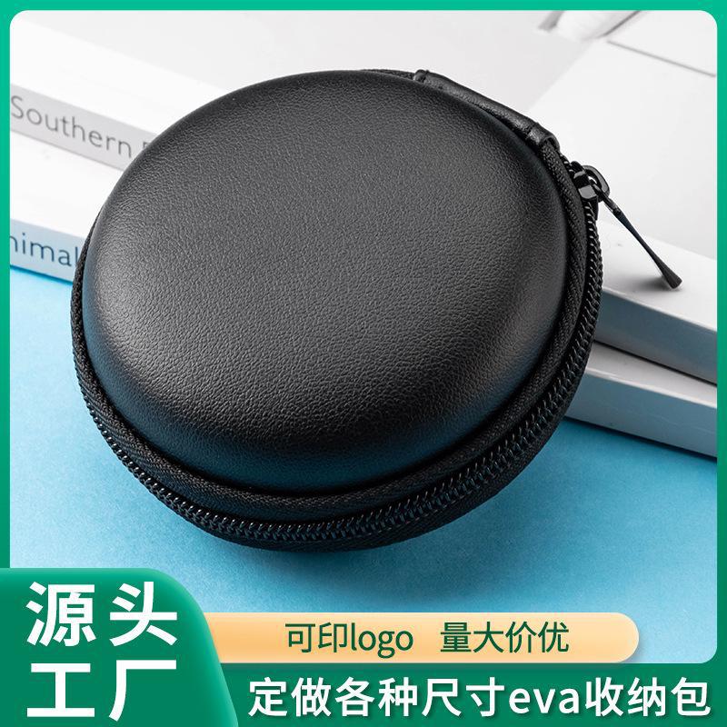 荔枝纹圆形防水耳机精油3c数码工具硬盘相机数据线eva小收纳包盒