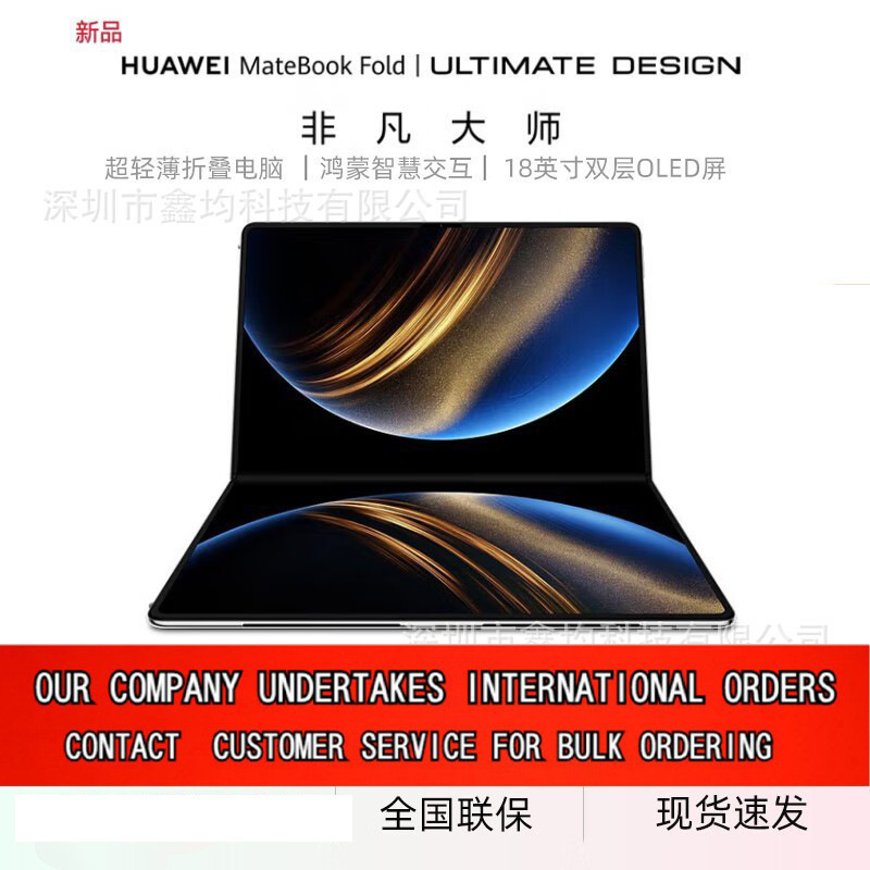 Huawei Matebook Fold Extraordinary Master Touchscreen Folding Dual-Screen Laptop with Harmonyos