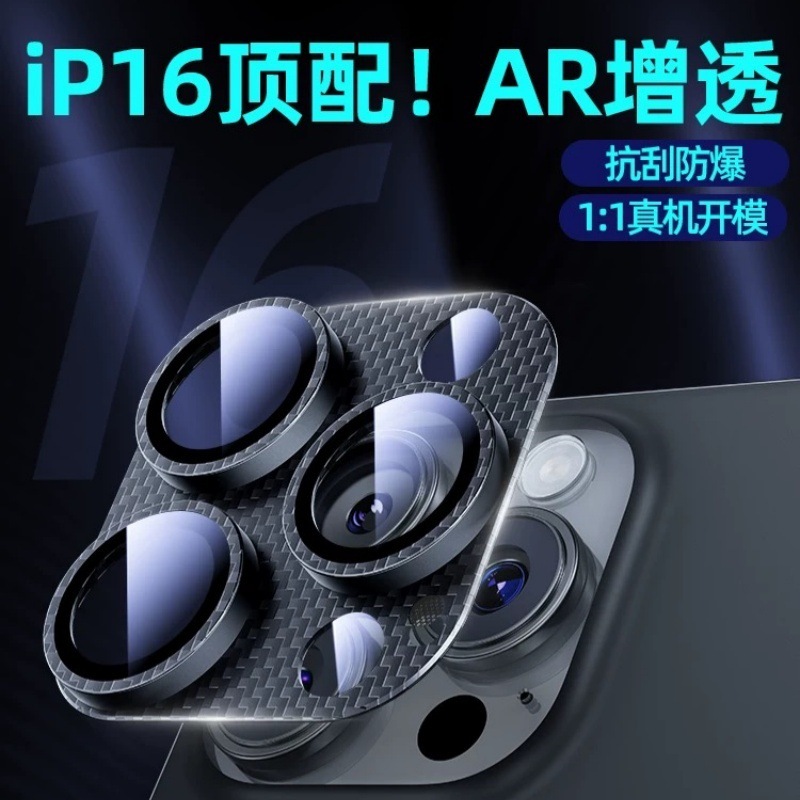iPhone17promax用カーボンファイバー一体型レンズフィルム、Apple16proケブラ製携帯電話保護フィルム|undefined