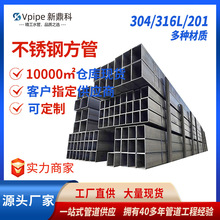 不锈钢厂家现货304方管镜面亮面201装饰矩形管方形管防锈焊接钢管