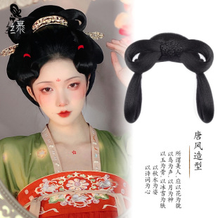 Ancient Chinese Clothing Wig Integrated Tang Style Hair Pack Antique Style Hair Styling Ming Style Hair Bun Novice Daily Hair Pad