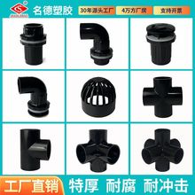 黑色pvc管件水管配件大全弯头三通鱼缸上下水接头周转箱底滤排水
