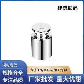 1kg砝码 镀铬连体砝码 M1级标准校正砝码 校准电子天平 教学仪器