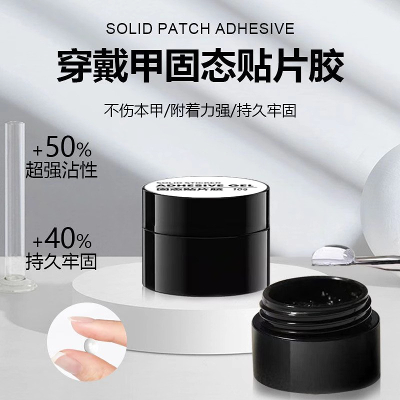Solid patch glue nail adhesive new phototherapy canned nail patch gel does not hurt a generation of hair