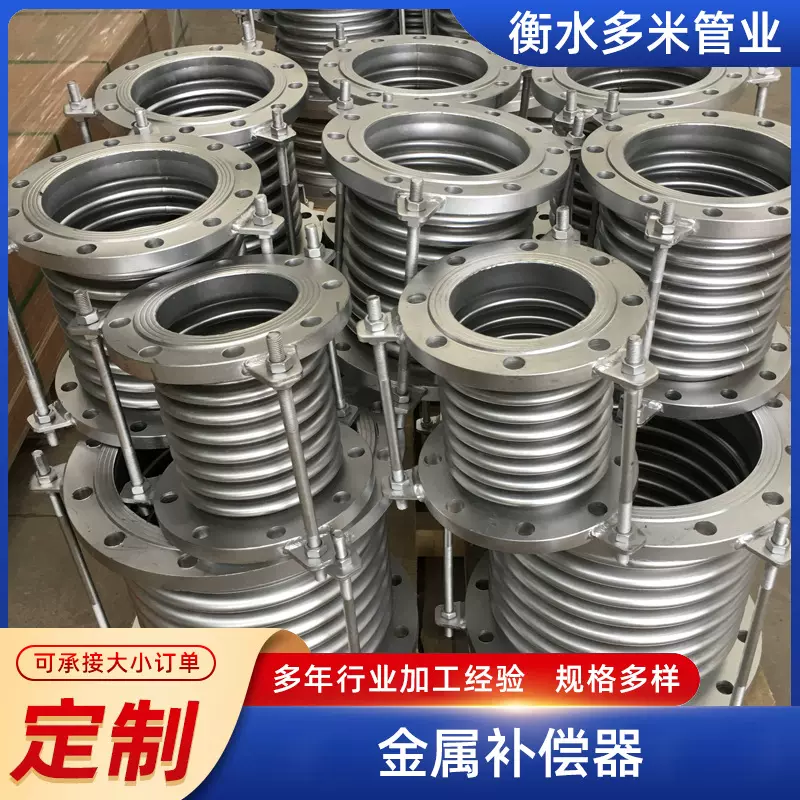 生产轴向型波纹补偿器 通用型法兰金属膨胀节 不锈钢金属补偿器