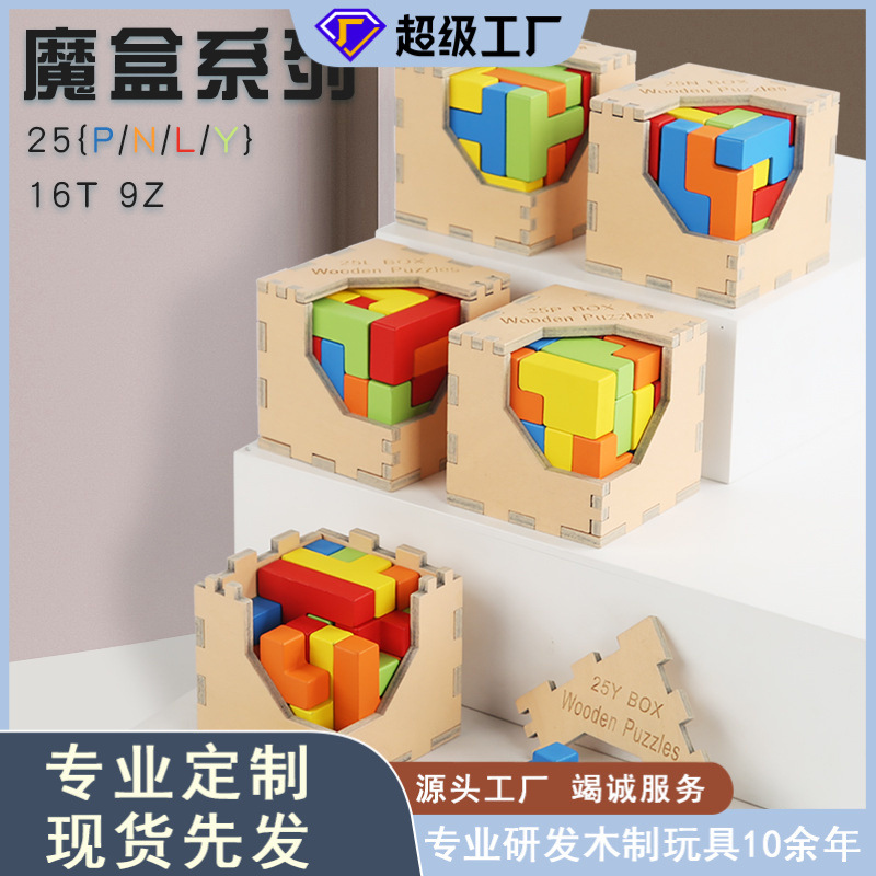 Madera DE LOS NIÑOS nueva caja Pandora bloques construcción rompecabezas desbloquear educación temprana kindergarten pensamiento espacio cerebro quema Juguetes
