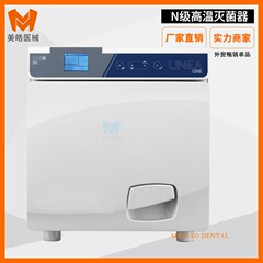 歯科口腔消毒キャビネット眼科ペット美容高温高圧Nクラス23Lプレ真空滅菌器消毒鍋