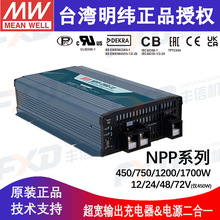 γNPPϵгԴӦһ450W750W1200W1700Wѹ