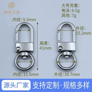 手机绳五金配件小门扣扁钩扣狗扣板扣箱包服饰配饰工厂家直销批发