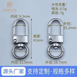 手机绳五金配件小门扣扁钩扣狗扣板扣箱包服饰配饰工厂家直销批发