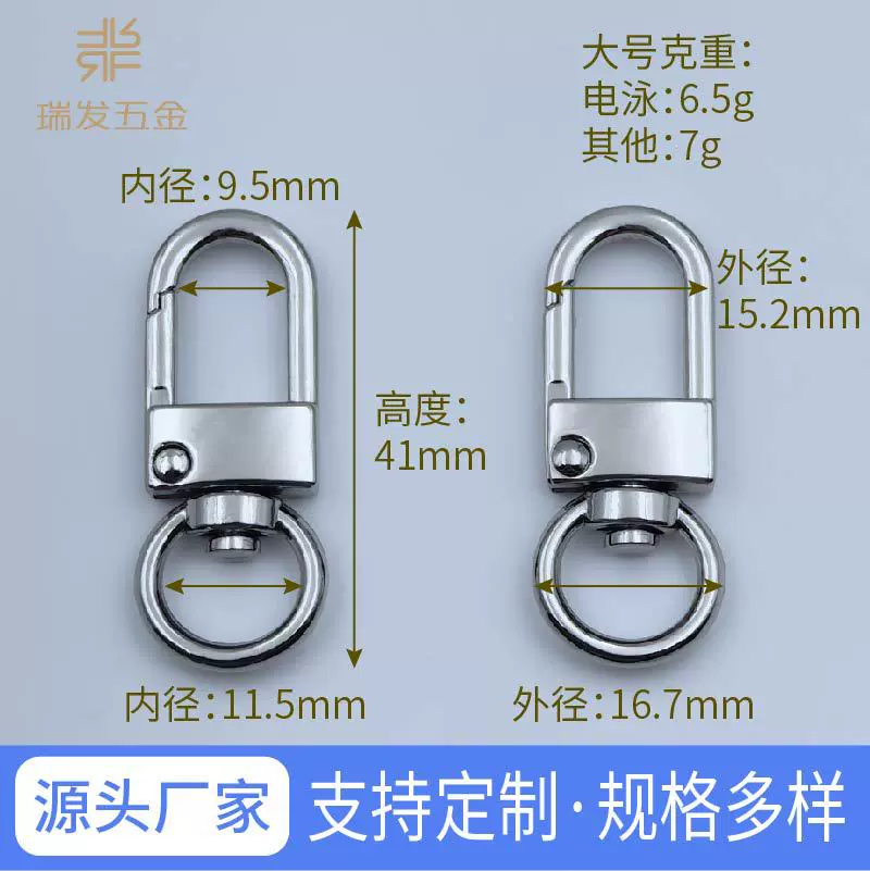 手机绳五金配件小门扣扁钩扣狗扣板扣箱包服饰配饰工厂家直销批发