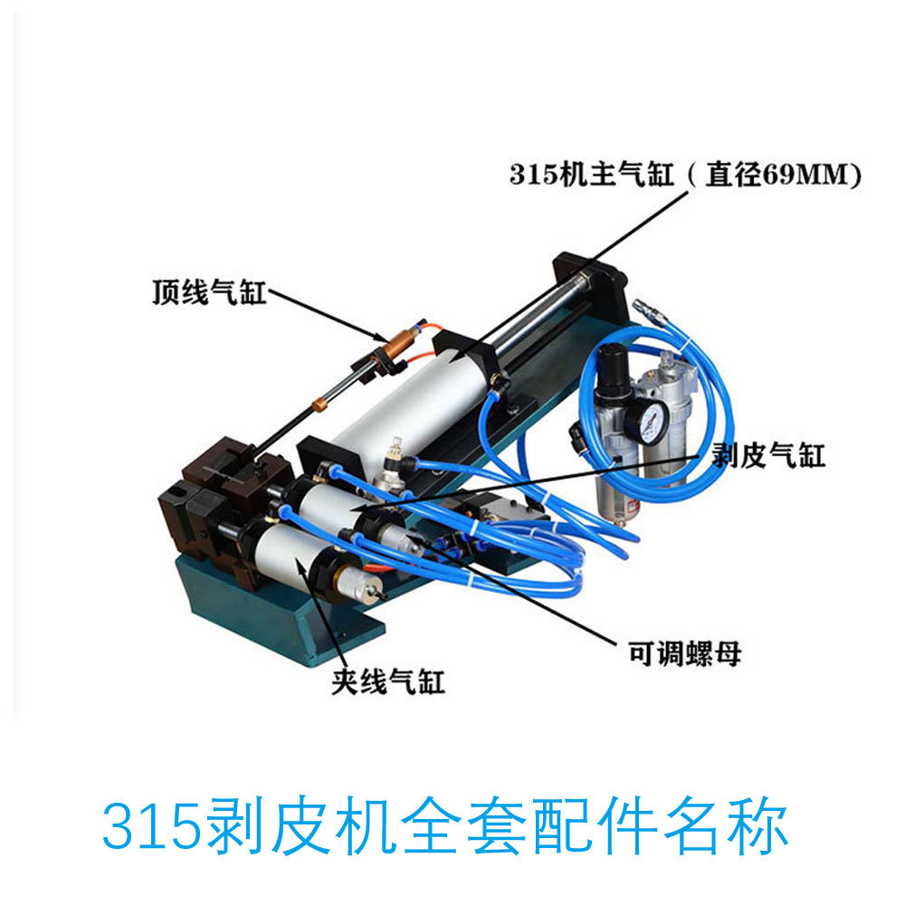 310尼龙线编织线热剥机 加热式脱皮机 气电式热剥机