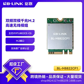 无线网卡;wifi模块;路由器