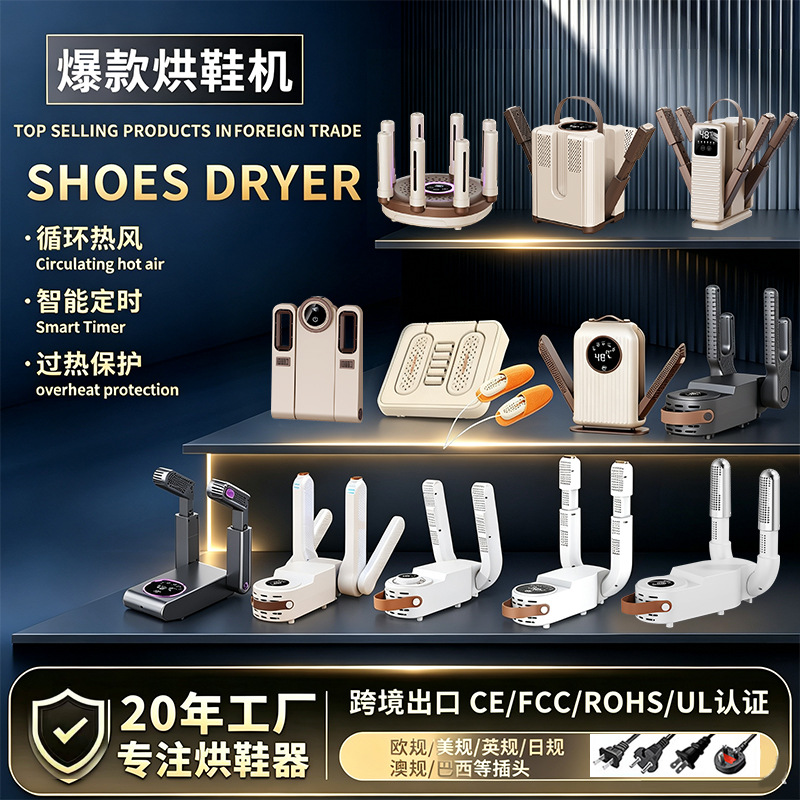 Cross-Border Household Dormitory Constant Temperature Smart Shoe Dryer Timed Shoe Dryer Winter Shoe Dryer Shoe Dryer Machine