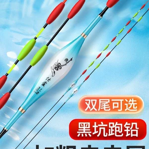 [跑铅漂无铅自立大物鱼漂加粗尾浮漂醒目流氓黑坑抢鱼飞铅串串尾]