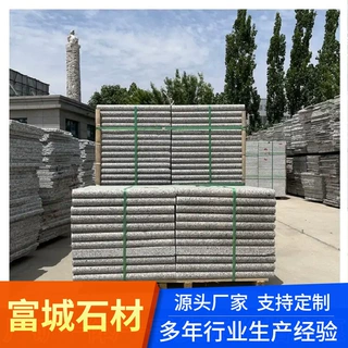 花岗岩压顶石芝麻灰天然石材铺路石机切面户外浅灰色台阶踏步石材