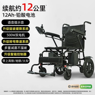 Intelligent, fully automatic electric wheelchair for disabled and elderly individuals with limited mobility, specially designed for seniors, foldable and lightweight, four-wheeled (Qatlanan elektrik velosipedlər) - 0-low-profile-lightweight-model-voice-broadcast12ah-lead-battery-can-run-about-18-kilometersfoldable