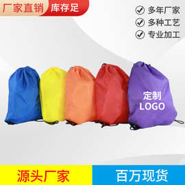 210D涤纶束口袋空白现货双肩抽绳背包加印logo彩色涤纶束口袋