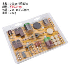 105-piece set of metal rust removal woodworking nail sanding cloth circle electric sanding paper circle grinding head dentist polishing wheel tools