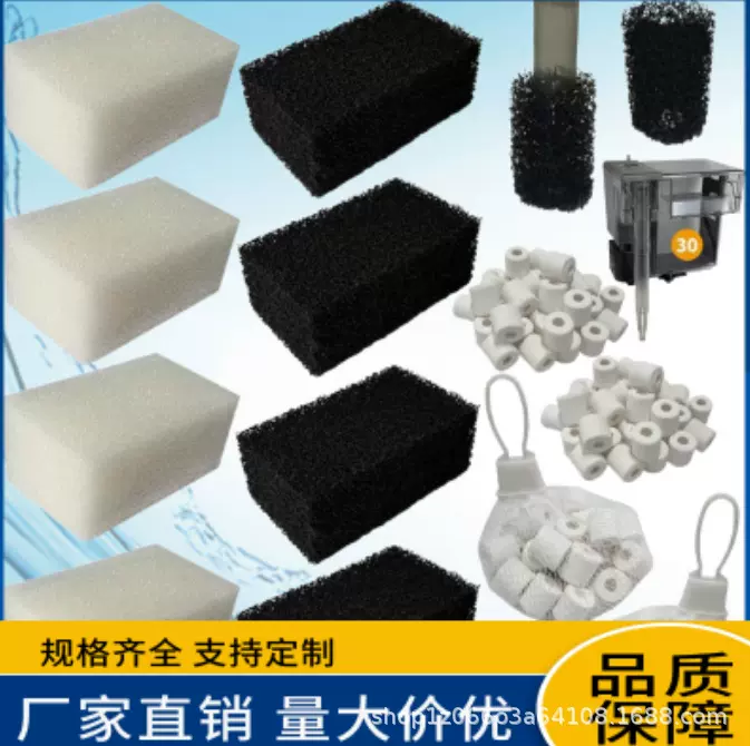 厂家直销高密度海绵生化棉 鱼缸过滤棉内置过滤器专用替换水族箱