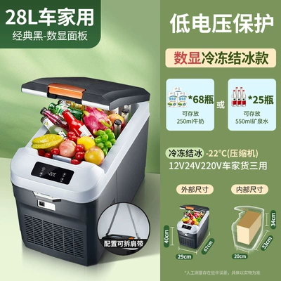 Soyuducular: Household Dormitory Refrigeration and - quick-freeze-ice-28l-compressor-modelcar-home-use