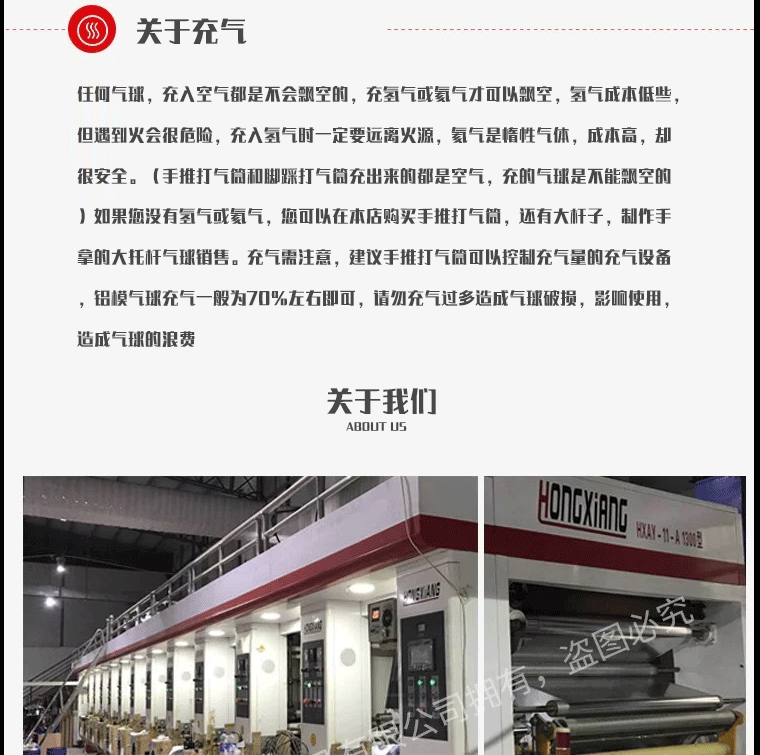 详情购物须知,关于我们_04