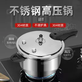 压力锅;沥水篮、盆;酒精炉/锅