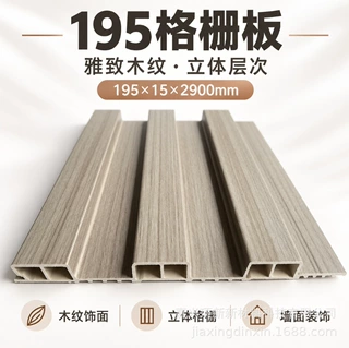 195*15跨境竹木纤维格栅板长城板背景墙木塑凹凸wpc护墙板环保装