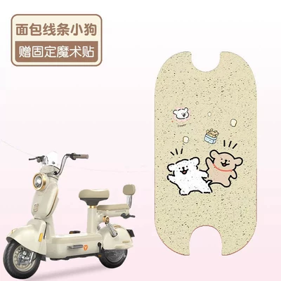 Yadi Modern Rhine 80 Floor Mats – Electric vehicle foot mat - bread-line-dog-high-quality-silk-circle-waterproof-and-dustproof