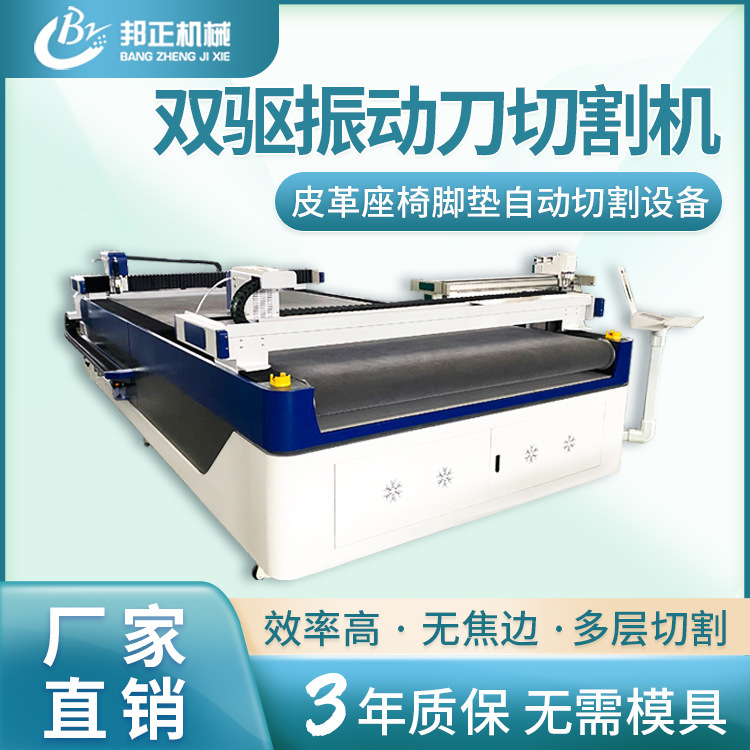 布地裁断機 全自動切断機 コンピュータレーザー裁断機 1625 振動刃 革材インテリジェントCNC|undefined