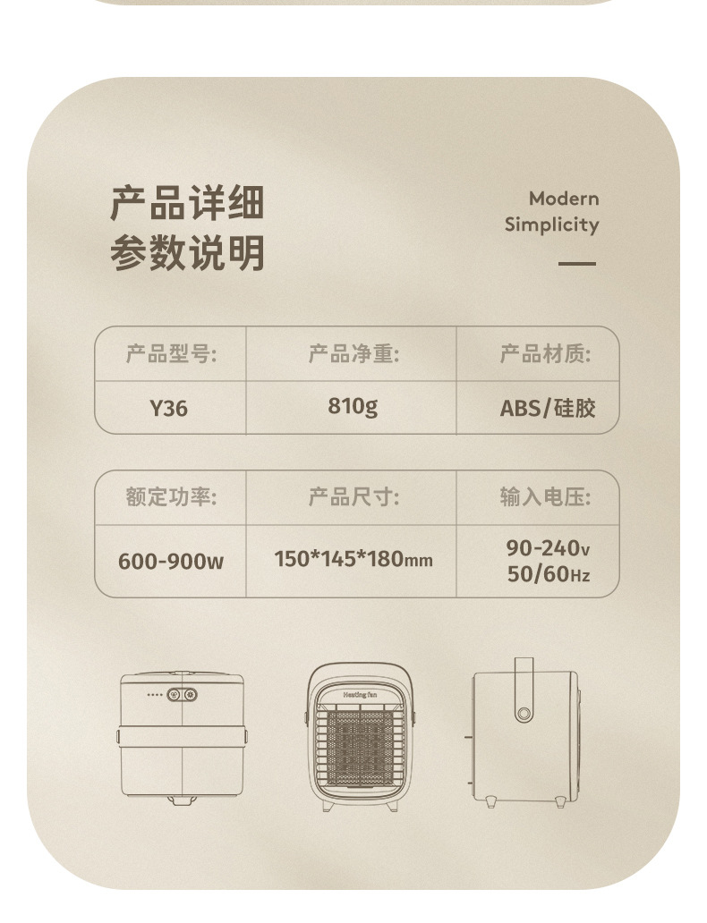 桌面取暖器