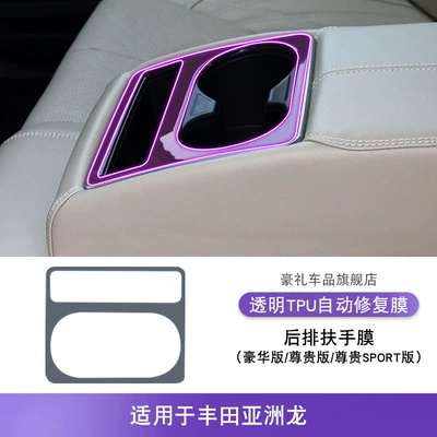 Car Sticker Modified Paint Transparent Car interior film - 19-25-toyota-avalon-luxury-version-premium-version-premium-sport-version-rear-row