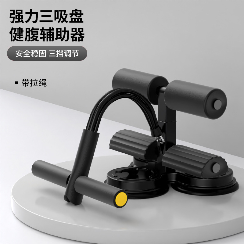 仰卧起坐辅助器男女运动健身器材家用吸盘式腹肌训练器固定脚神器|undefined