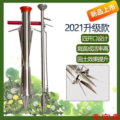 种烟器秒栽器栽苗器移苗器蔬菜水果栽苗器种植插苗器移苗栽苗农具