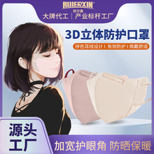 秋冬一次性日本3D立体防晒护眼角防寒防风小颜透气防拖妆KN95口罩