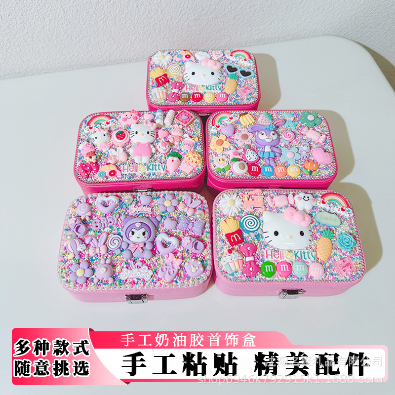 创意儿童卡通首饰盒手工DIY饰品收纳盒珠宝盒公主耳钉项链公主风