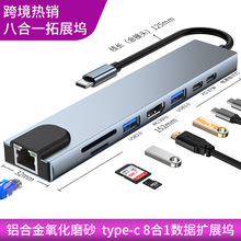 �羳8in1HUB������typec hub3.0�Uչ�]���׾W��RJ45���弴��