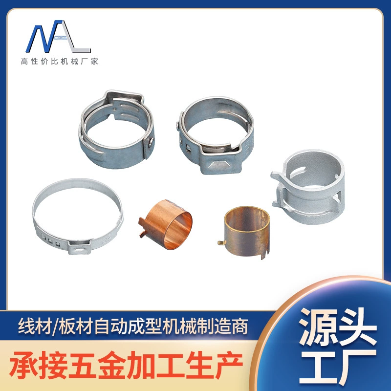 Заводской зажим с одним ухом, бесступенчатая серия, аппаратная машина для формования листов, гибочная машина, пружинная машина, обработка и настройка