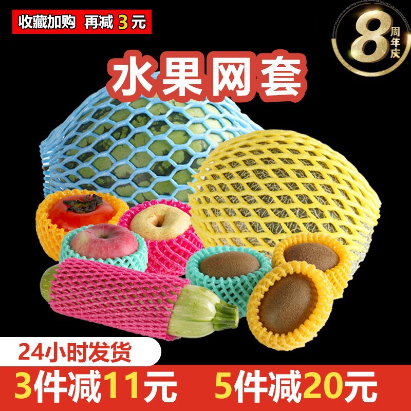 fruit Nets Shockproof Apple Nets Orange Netbag packing Bag foam Mesh bags fruit Nets wholesale