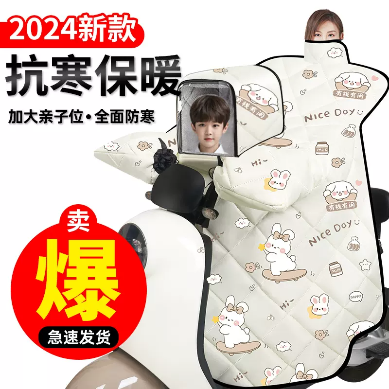 儿童亲子电动车挡风被冬季加绒加厚全包围脖新款电瓶车挡风被