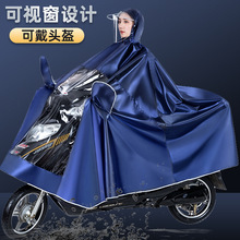 雨衣長款全身防暴雨摩托電瓶電動車男女2021新款加厚專用騎行雨披