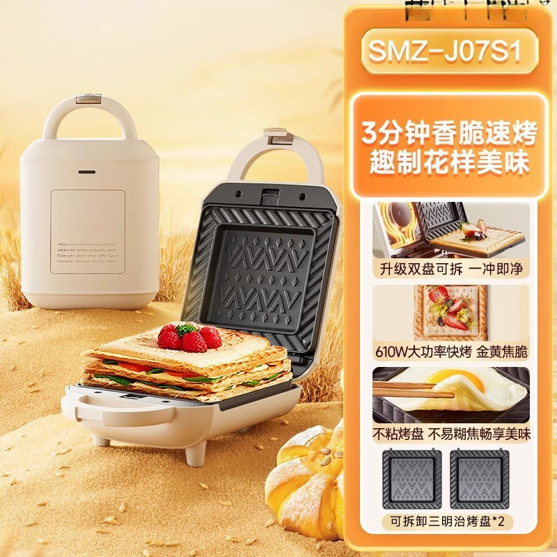 Sandwich Breakfast Maker, Multifunctional Thickened Sandwich Maker, Toaster, New Model Toaster Oven