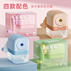 巻筆刀手振り式鉛筆手動鉛筆削り器転筆刀子供用鉛筆削り器文房具卸売り